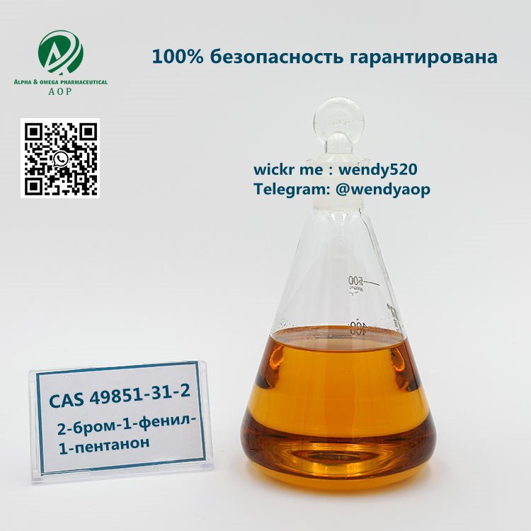 Safe delivery to Russia,Ukraine,Kazakhstan CAS 49851-31-2