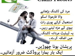 Cialis Tablets In Pakistan 03009791333