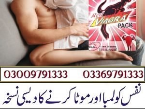 Red Viagra Cialis In Pakistan 03009791333