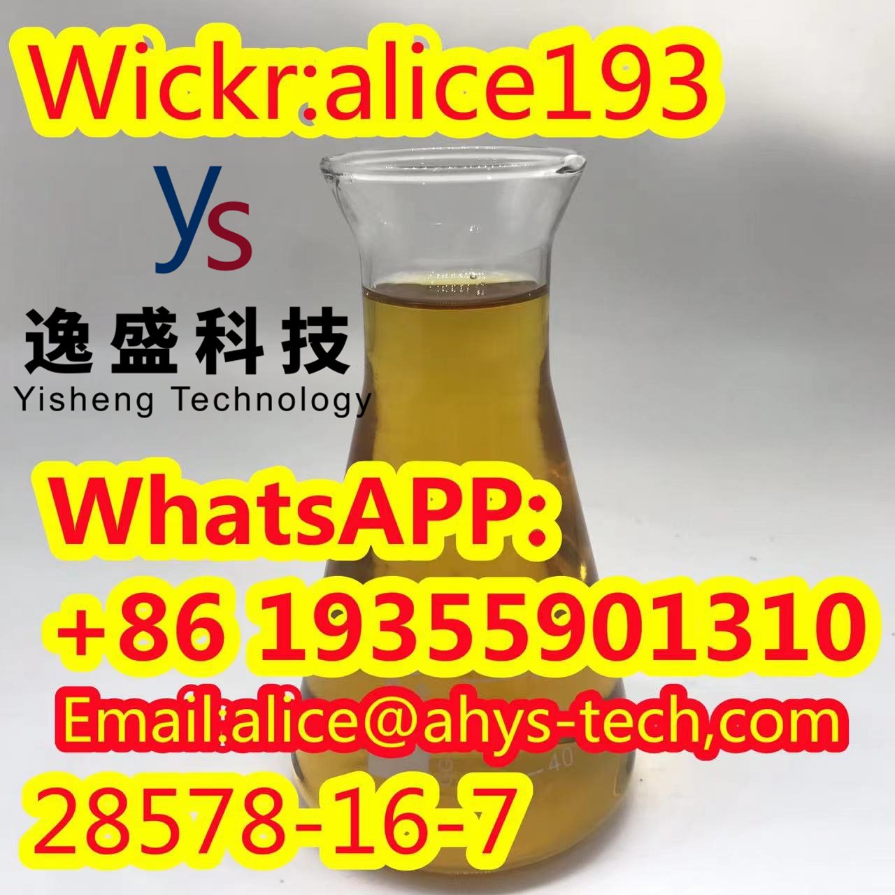 高品质最优惠价格 CAS 28578-16-7 新 PMK 油/粉