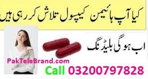(Order Book) Artificial Hymen Pills in Faisalabad – 03200797828