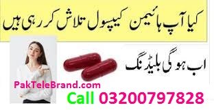 (Order Book) Artificial Hymen Pills in Multan – 03200797828