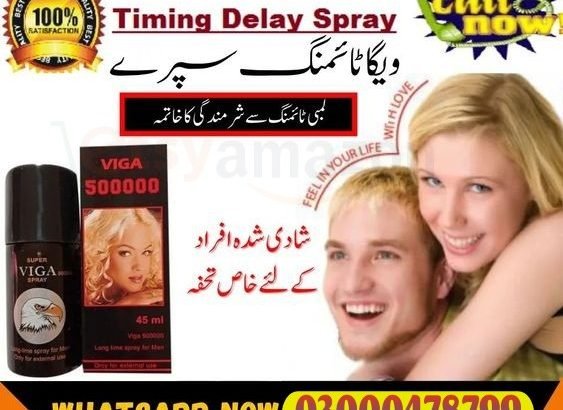 Viga Delay Spray In Karachi – 03000478799 Original Spray