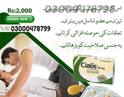Cialis Tablets In Pakistan – 03000478799 100% Original
