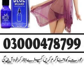 Blue Wizard Drops In Faisalabad – 03000478799