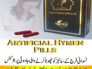 Artificial Hymen Pills Buy in Sialkot – 03200797828