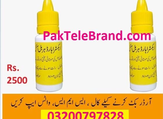 Extra Hard Herbal Oil In Dera Ghazi Khan – 03200797828