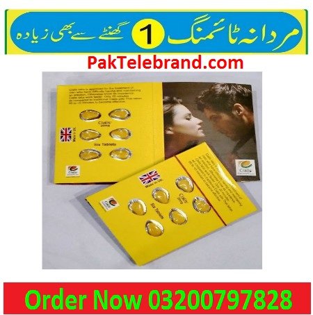 PakTeleBrand.com – Cialis 10Mg in Rahim Yar Khan – 03200797828