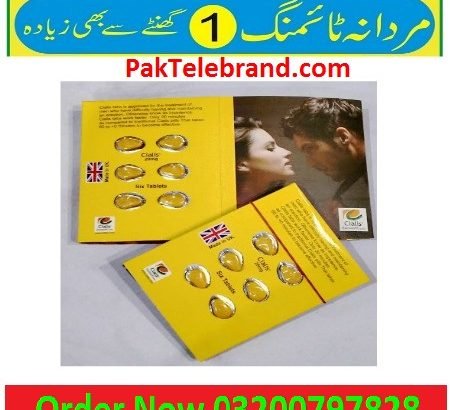 PakTeleBrand.com – Cialis 10Mg in Islamabad – 03200797828