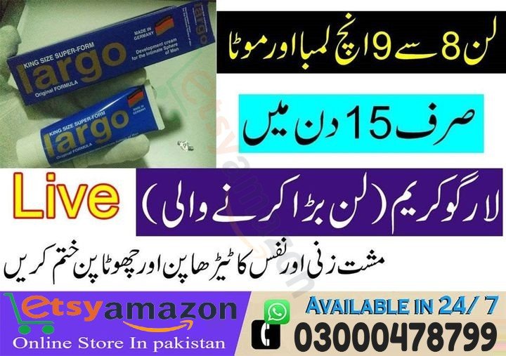 Largo Cream In Karachi – 03000478799 Buy Now