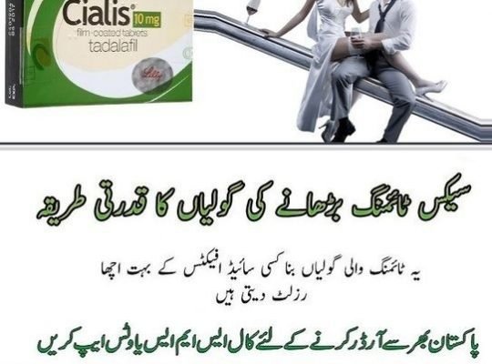 Cialis Tablets Price in Sargodha – 03000478799