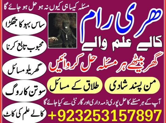 AMil baba feature pakistan  KALA JADU | amil baba  CONTACT NO