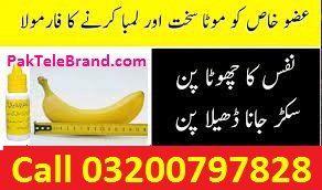 (For Best) Extra Hard Herbal Oil In Pakistan – 03200797828