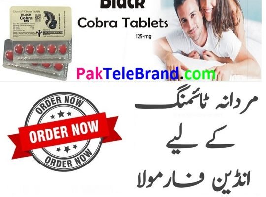 Black Cobra Tablets In Gujranwala – 03200797828 Order Online