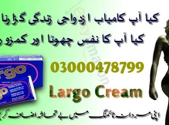 Largo Cream In Rawalpindi – 03000478799 Buy Now