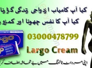 Largo Cream In Peshawar – 03000478799 Buy Now