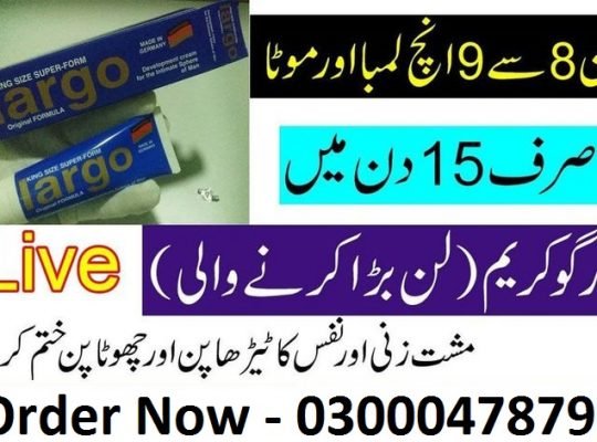 Largo Cream In Karachi – 03000478799 Order Now