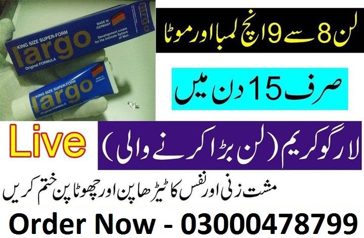 Largo Cream In Karachi – 03000478799 Order Now
