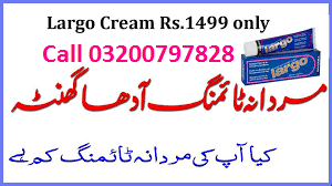 Largo Cream in Rawalpindi – Imported Germany 03200797828