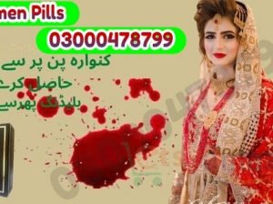 Artificial Hymen Pills Same Day Delivery In Bahawalpur – 03000478799