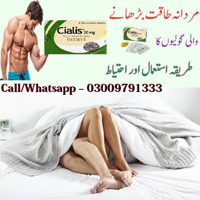 Cialis Tablets Available In Islamabad | Online Shopping