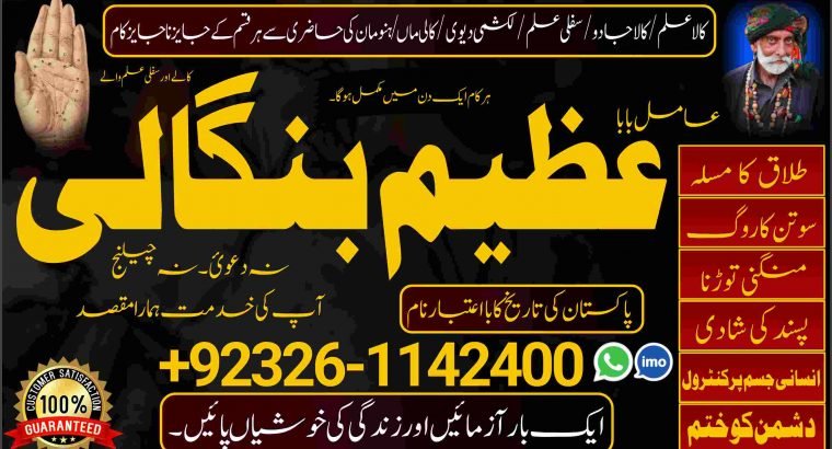 Top No1 Black Magic Specialist Expert in Pakistan Lahore karachi Islam