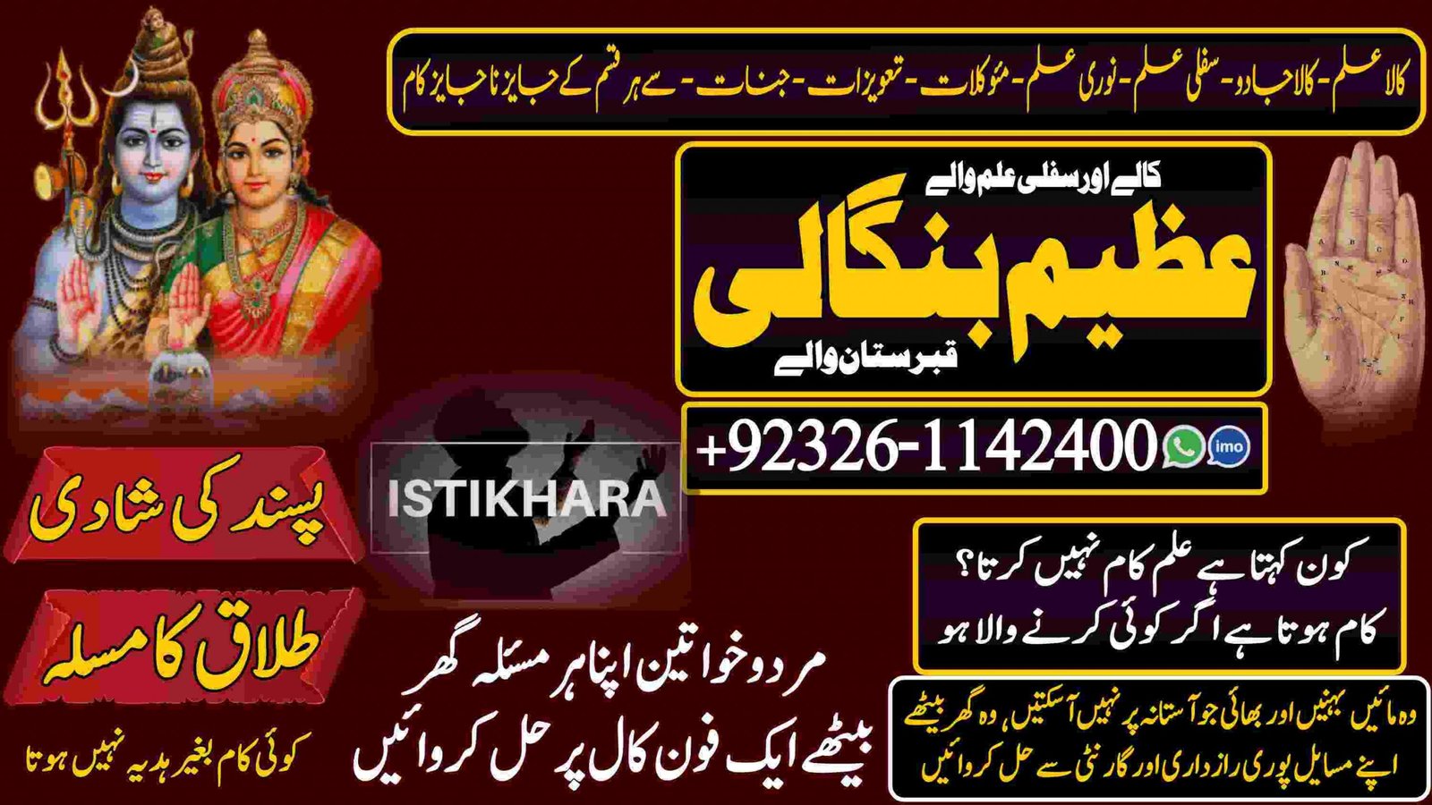 Top No1 Real Amil In Lahore Bangali Baba Lahore Kala Jadu Baba In Laho