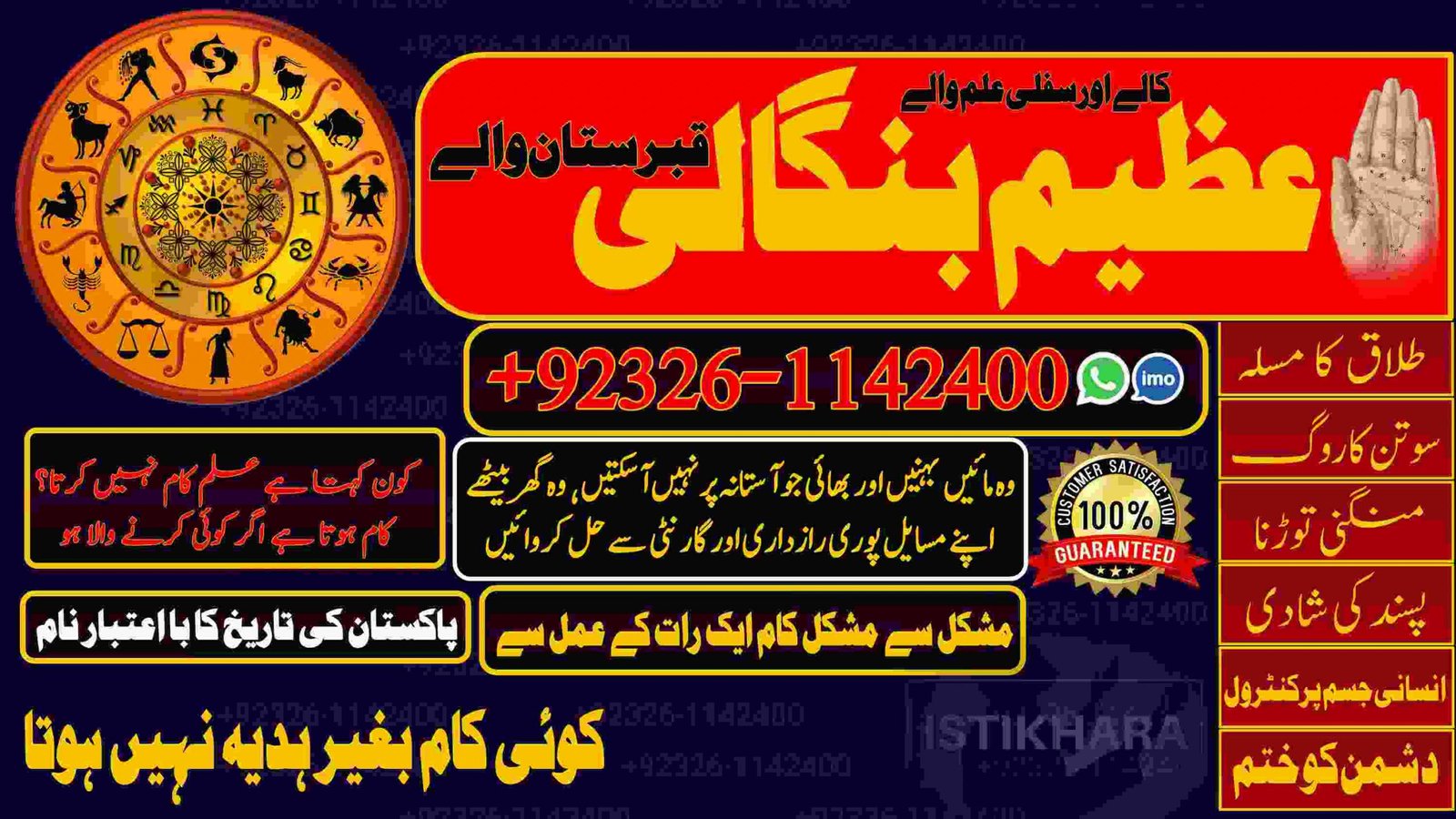 Top No1 Kala Jadoo Specialist Expert in Pakistan Lahore karachi Islama
