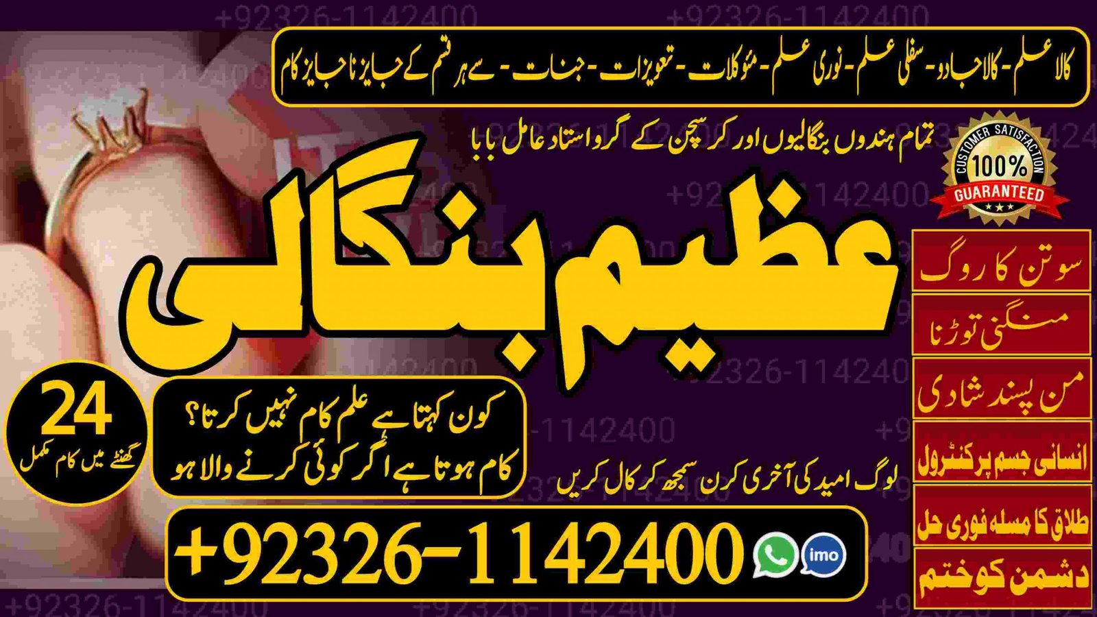 Top No1 Kala Jadu Lahore Best Rohani Amil In Lahore Kala Jadu Amil In