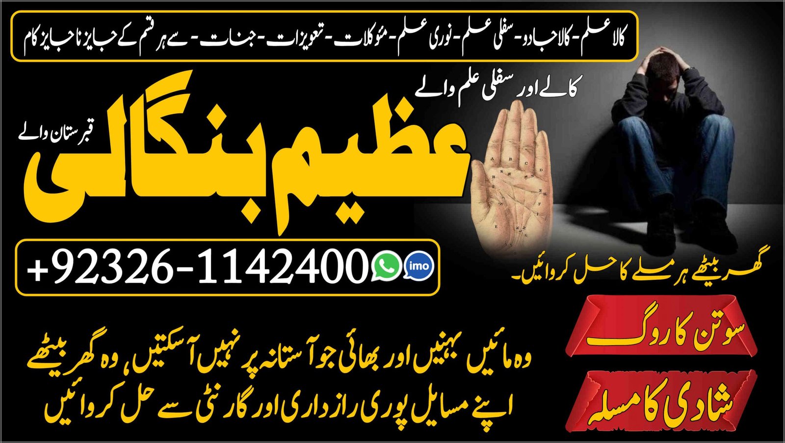 Best No1 Amil Baba In Pakistan Authentic Amil In pakistan Best Amil In