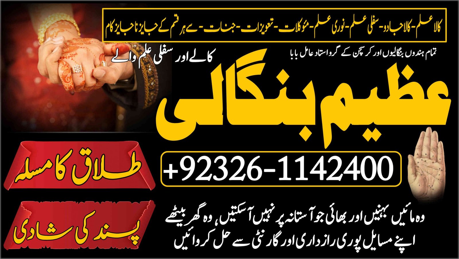 Best No1 Amil Baba In Lahore Kala Jadu In Lahore Best Amil In Lahore A