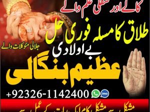 Best No1 Rohani Amil In Pakistan Pakistani Amil Baba Real Amil baba In