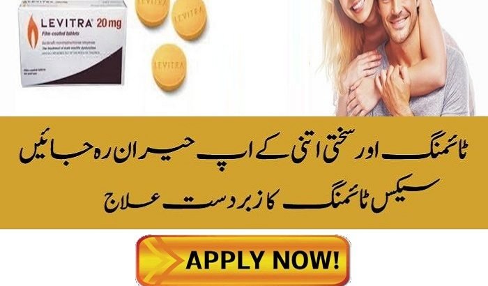 Levitra Tablets In Pakistan – Tablets For Male