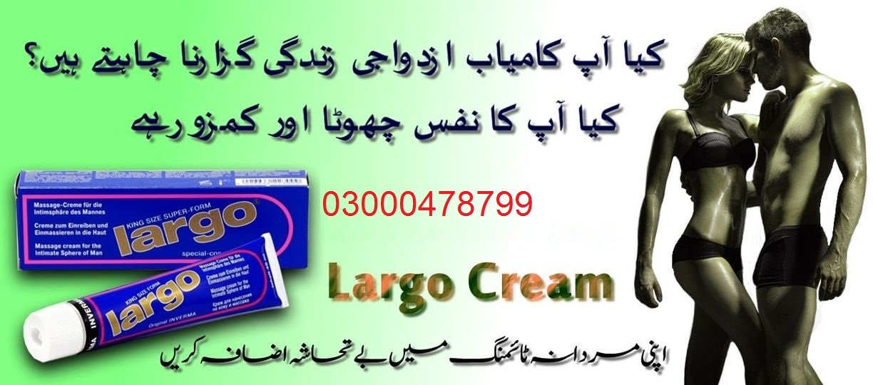Largo Cream In Sialkot – 03000478799 Order Now