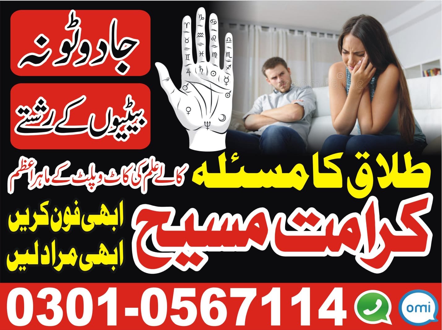 Amil Baba Ji Kala Jadu Kala Ilam For Love Marriage & Divorce Solution.