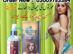 Bio Beauty Cream In Islamabad – 03009753384 | GullShop.com