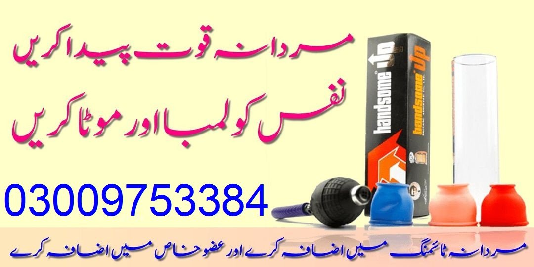 Viagra Tablets In Pakistan – 03009753384 | Pfizer