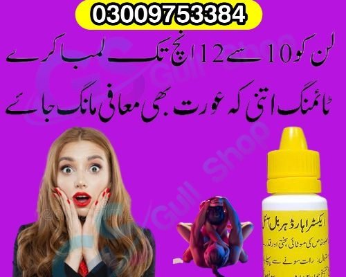 Extra Hard Herbal Oil In Karachi – 03009753384 | 100% Original