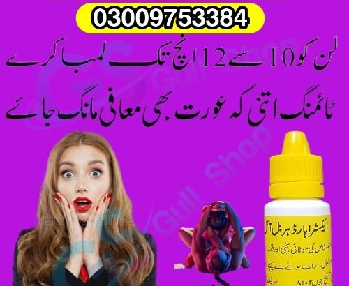 Extra Hard Herbal Oil In Karachi – 03009753384 | 100% Original