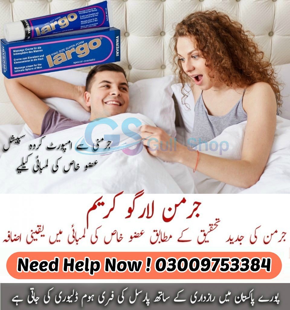 Largo Cream In Lahore – 03009753384 – GullShop.com