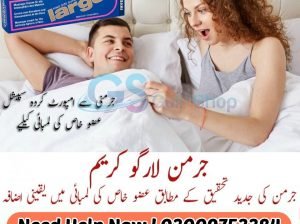 Largo Cream In Karachi – 03009753384 – GullShop.com