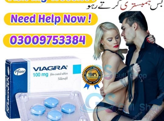 Viagra Tablets In Sukkur – 03009753384 | Pfizer