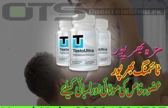 Testo Ultra in Sialkot- 03003147666