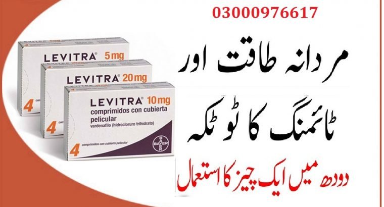 Levitra Tablets Price In Kandhkot -03000976617-etsyherbal.com
