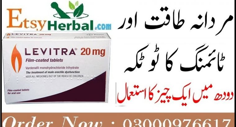 Levitra Tablets Price In Peshawar -03000976617-etsyherbal.com